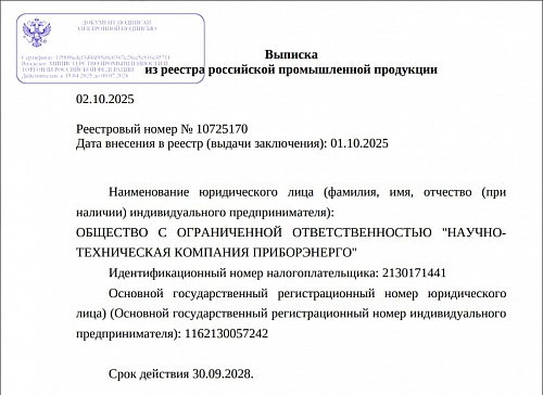 Микропроцессорное устройство Атлас купить в интернет-магазине ООО «НТК Приборэнерго»